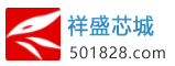 祥盛芯城（上海）半導體有限公司